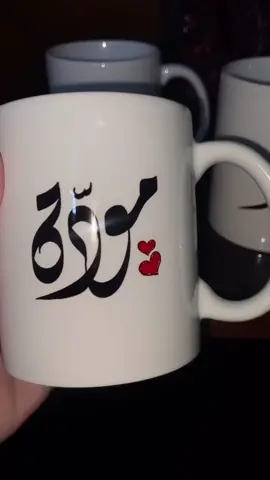 طباعة اسماء على الكوب ❤️‍🔥❤️‍🔥 #مك #كوب #طباعة_حرارية #طباعة_اسماء #طباعة #الشعب_الصيني_ماله_حل😂😂 #fyppppppppppppppppppppppp #trend #explore #اكسبلورexplore #لايك #متجر #مودة 