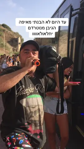 שמח עם אליקו כהן בהרצליה כמה שאני אוהב אותכם קהל שלי תייגו חברים היידה סוף שבוע שמח לכולם @דורון מירן - Doron Miran #יחלאולאו #foryou #foryo #מוזיקה #פוריו #פוריוישראל 