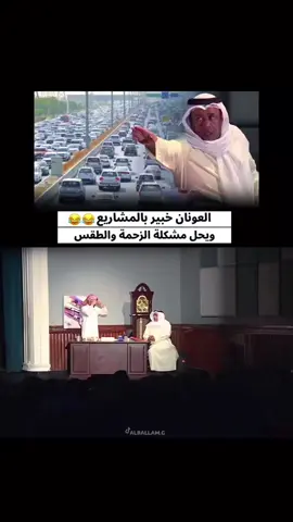 ‏مسرحية خبز خبزتي ‏أحمد العونان ‏عبدالعزيز النصار 😂😂😂😂😂😂😂😂😂 وداعا حار 