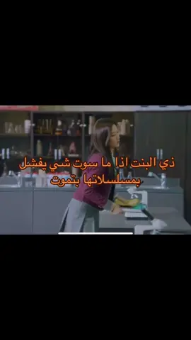 تضحكني و بنفس الوقت تحليني اتفشل بدلها #مالي_خلق_احط_هاشتاقات #مسلسلات_كوريه #دراما_كوريه #الجمال_الحقيقي #مون_جا_يونغ #تشا_ايون_وو 