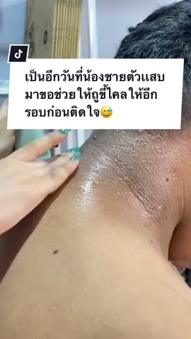 #sheeurekaเจลขัดผิวหน้าและผิวกาย #เจลขัดผิว #เจลขัดผิวหน้า #เจลขัดผิวสารสกัดสมุนไพร #ขัดขี้ไคล #ขัดขี้ไคลคอยังไงให้ออกหมด #รีวิวในฐานะลูกค้าคนนึงเหมือนกันค่ะ #จะรอดหรือร่วงฉบับกวางรีวิว🛍️  #รีวิวของดีบอกต่อ  @⚠️จะรอดหรือร่วง |กวางรีวิว⚠️  @⚠️จะรอดหรือร่วง |กวางรีวิว⚠️ 