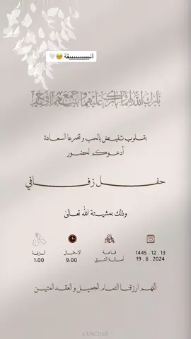 الله يبارك لهم و يسعدهم 🤍🤍🤍🤍 للطلب تواصلوا على الانستا✨ #اكسبلور #بطاقة_دعوة #بطاقة_تهنئة #عقد_قران #دعوة_زواج #دعوة_زواج #دعوة_زفاف #fypシ゚viral #fypシ゚viral #بطاقات_الكترونية #زواجي #دعوة_زواج_الكترونيه #دعوة_زواج #دعوة_زواج_الكترونيه 