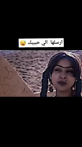 كوميديا ضحك😂😂😂 #ترفيه_ضحك 😂😂 #ليك_____💜___متابعه____اكسبلووور  #متابعه_ولايك_فضلا_وليس_امرآ  #مشاهير_تيك_توك_مشاهير_العرب  #الامارات_السعوديه_الكويت_مصر 