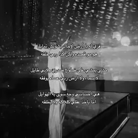 فزي له يا أرض لا جاك بشويش تمايل ! #AbdalMajeed #AbdalMajeedAbdullah #عبدالمجيد_عبدالله #مجيديات #اكسبلور 