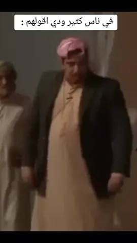 في ناس كثير ودي اقولهم : #مواليد_التسعينات #عطاله #الشعب_الصيني_ماله_حل😂😂 #اكسبلور #رياكشن #صديقاتي  #طاش_ما_طاش #رقية_وسبيكة #اختي #اخواني #أهلي #التسعينات #مواليد_التسعينات #الميزان #foryou #تيك_توك #tiktok #طاش #تابعوني #متابعة #fypシ #ضحك #سبايكي #السعودية🇸🇦 #سبايكي #مطبخ 