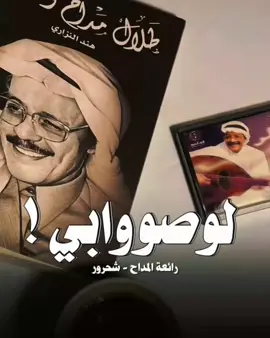 #المفتاحة #طربيات_الزمن_الجميل_🎼🎶🎻♥️🌹 #طلال_مداح #صيف_عسير2023 #طلاليات 