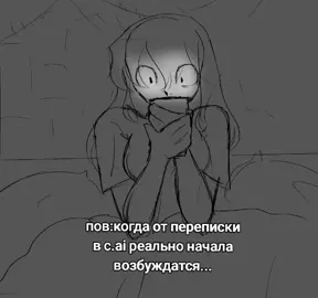 было дело,грешила #fyrシ #fyp #жиза #character #characterai 
