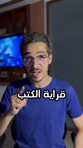 قراية الكتب طريق يسلكو اي ناجح في الدنيا 📚❤️#كتب #نجاح #قراءة #تونس #اقرأ 