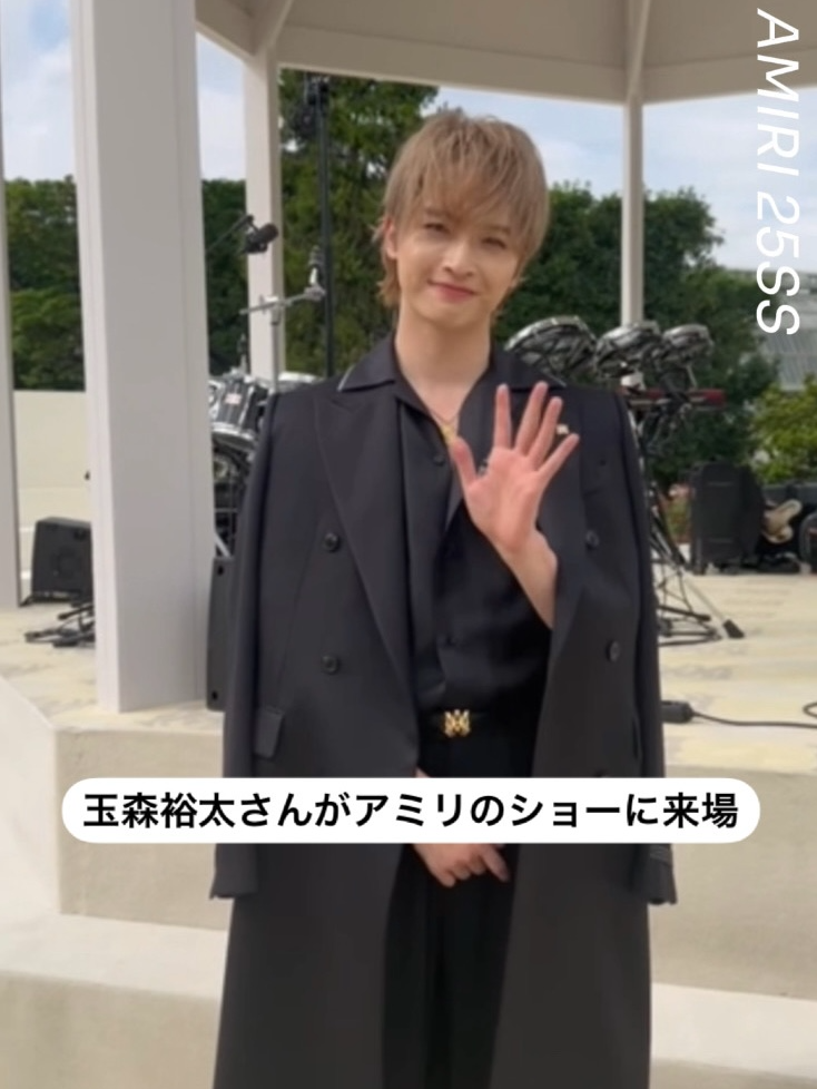 アミリ(@amiri) 2025年春夏コレクションショーの会場に、Kis-My-Ft2の玉森裕太さんが来場。ショーの感想などをチェックして！ #Amiri #Amiri25SS #玉森裕太 #kismyft2 #キスマイ #PARISFASHIONWEEK #FASHIONWEEK #PARIS #PARISFashionWeek2024 #PFW2024#runway #catwalk