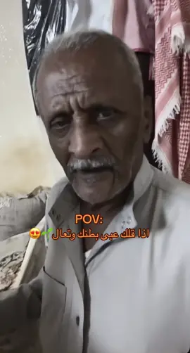 #CapCut #fyp #مالي_خلق_احط_هاشتاقات #ترند_جديد #اكسبلور #الشعب_الصيني_ماله_حل😂😂 #رياكشنات #explore #جازان #جيزان_صامطه_صبيا__بيش #صبيا #الخال_علي #الهاشتاقات_للشيوخ #ضحك #tiktoklongs #like 