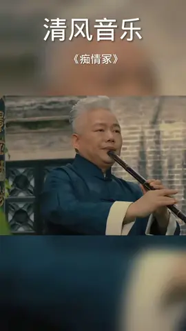 遇一人深情,念一人终老 一生无悔..来生若是缘未 尽, 宁负苍天不负卿。 #nghenhacvuivemoingay❤️😗☺️🎁🎁🎁xuhuong #Saodientu #saotruc 