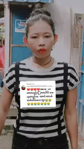 Replying to @user8807833920320 #Fouryoutiktokmyanmar #fyp #duet #20024 #MuMu #နောက်ထပ်ကြည့်လေ #