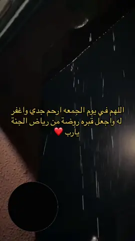 #قران #جدي #اكسبلورexplore #استغفرالله_العظيم_واتوب_اليه #لا_اله_الا_الله #اللهم_ارحم_موتانا_وموتى_المسلمين #اللهم_صل_وسلم_على_نبينا_محمد #يوم_الجمعه 