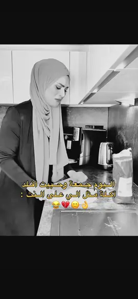 نادرة مو بيدي 🙄😂👌#الشعب_الصيني_ماله_حل😂😂🏃🏻‍♀️  #محضوره_من_الاكسبلور_والمشاهدات  #الشعب_الصيني_ماله_حل😂✌️  #الشعب_الصيني_ماله_حل😂😂  #التاكات_مسموحه❤️🍯☺️🥰  #مجرد________ذووووووق🎶🎵💞  