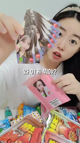 아할서 파는 이거 알아?? #아이스크림할인점 #쫀드기먹방 #쫀징어 #매운쫀드기 #asmr먹방 #간식추천 #데카포 #포포젤리 #비공굿 