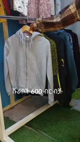 የቦንዳ ሹራቦች በተመጣጣኝ ዋጋ  አድራሻ :- መገናኛ ደራርቱ ታወር ዝቅ ብሎ ነገሰ ፈለቀ የገበያ ማእከል  ስልክ:- 0922645065/0987337062#fashiontiktok #family #viral #yourpage 