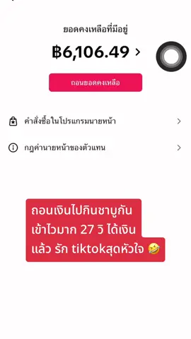 ชาบูจ๋า พี่มาแล้ว 🤣🤟🏻#นายหน้าtiktokshop #นายหน้าออนไลน์ #นายหน้าtiktok #นายหน้าtiktokshopครีเอเตอร์ #นายหน้าติ๊กต๊อกมือใหม่ #นายหน้าออนไลน์tiktok #นายหน้ามือใหม่  @แบมส์บู  @แบมส์บู  @แบมส์บู 