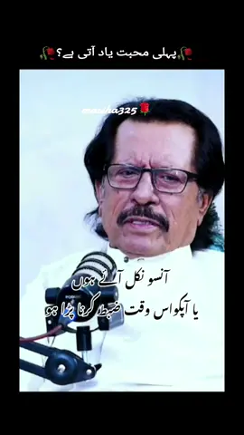 #foryou #foryoupage #viral #viralvideo #trending #trendingvideo #whattowatch #Love #broken #zindagi #bestlines #ataullahesakhelvi #masiha325 