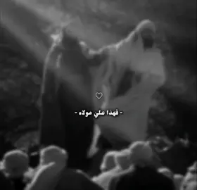 انا من كنتُ مولا فهذا عليً مولا؟!…🖤😣#فآطـمـهہ #انا_من_كنت_مولاه_فهاذه_علي🕊️ #عيد_الغدير_عيد_شيعة_امير_المؤمنين_ع #fyp #اكسبلور_تيك_توك #عد_الى_الله_لو_اذنبت_مليون_مره #اللهم_ارحمنا_برحمتك_يا_ارحم_الراحمين #يارب_فوضت_امري_اليك #F_M #M #❤️ #يارب_دعوتك_فأستجب_لي_دعائي #السلام_عليك_يا_ابا_الفضل_العباس_ع #يارب❤️ #ماشاءالله #fypシ #viral #foryou #fypシ゚viral🖤tiktok☆♡🦋myvideo 