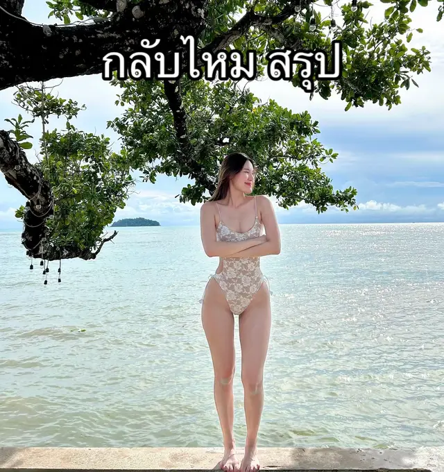 #เทรนด์วันนี้ #หุ่นนาฬิกาทราย #ปั้นหุ่นแซ่บ ต