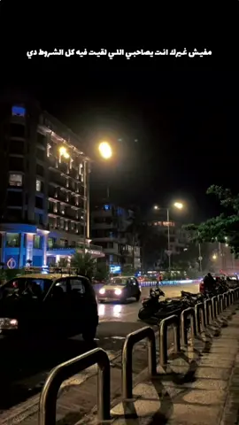 العمر فيه قد ايه علشان اعمل صاحب زيك♥ @Amr Hassan #الصحاب #عمروحسن #عمرو_حسن #amrhassan #amr_hassan #الدرويش #شعر 