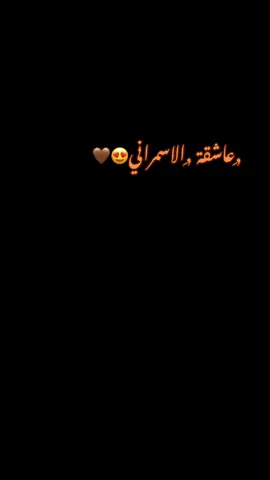#CapCut جيت اني وبابا نسكرولكم الترند😙🤎#fupシ #fypage #vairal #explore #طرابلس_بنغازي_المرج_البيضاء_درنه_طبرق #سرتنا_سرت_ليبيا💚🌻 #بنغازي_ليبيا🇱🇾 #طرابلس #مصراته_الصمود🇱🇾🇱🇾🔥😌_طرابلس_زواره #اكسبلورexplore #trinding #تصميمي❤️ #تصميم_فيديوهات🎶🎤🎬 #قوالب_كاب_كات