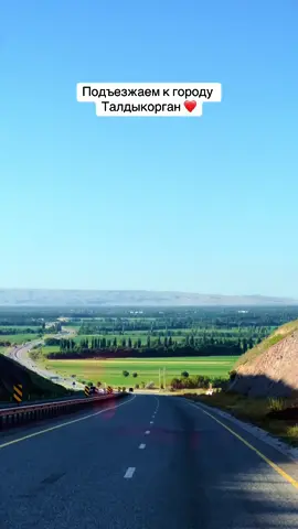 #алматы #almaty #талдыкорган 