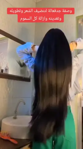 # وصفة مهمة لتغدية الشعر وتطويله# ونعومته# pourtoi#fouryou #españa🇪🇸 #viralvideo #france #cute #england #trending #belgique ##usa_tiktok #england #marocco #🇧🇭🇪🇬🇨🇵🇲🇦🇹🇳🇪🇦🇩🇪🇧🇪🇨🇦🇺🇸🇱🇷🇪🇺 