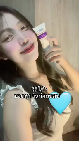 มีวิธีใช้หลังหลอดด้วยน๊าาา 😜🤟🏻 #ป้ายยาสกินแคร์ #ป้ายยาtiktok #รีวิวบิวตี้ 