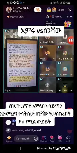 #@Aklilu Bashe @𝐑𝐄𝐌𝐋𝐀🕊️🇪🇹🇵🇸❤️👈 @Sinshaw Negash @Hailu Girma 