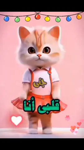 ‏#دويتو مع @ستالايت الصغير #دويتو ##ترند_تيك_توك #ااكسبلور_ شفت البت جني ساكنه في قلبي انا 