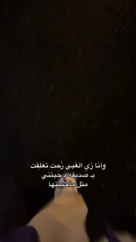 فعلًا😞!(قناتي بايو)#اكسبلور #كتابات #fypシ #اكسبلورexplore #ستوريات #fyp 