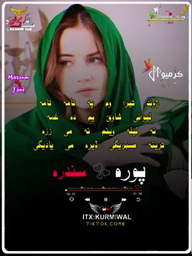 پورہ سندرہ درسرہ شیر کوم دہ ملگرو پہ خواخہ 😭💔😭💔😭💔#please #tiktok #team #viral #myvideo #please #tiktok #team #unfrezzy #myaccount #please #tiktok #team #unfrezzy #myvideo 