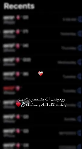 #CapCut #اقتباسات #كلام_من_القلب #حبيبي #حب #a #pyf #pourtoi #Love #viral #viralvideo #اكسبلورexplore 