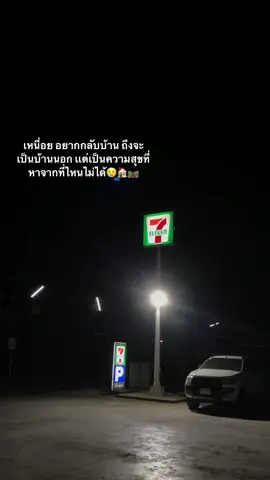 คิดถึงบ้าน😢#ฟีดดดシ #ฟีด #ไกลบ้าน #คิดถึงบ้านเกิด #หนุ่มไทบ้าน #สตอรี่_ความรู้สึก😔🖤🥀 #เธรด #เหนื่อยอยากกลับบ้าน✌シ 