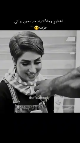 اختاري رجلاً لا ينسحب حين يراكي حزينه🙂🖤#اكسبلووور #tiktokindia #ترند_تيك_توك #ترند 