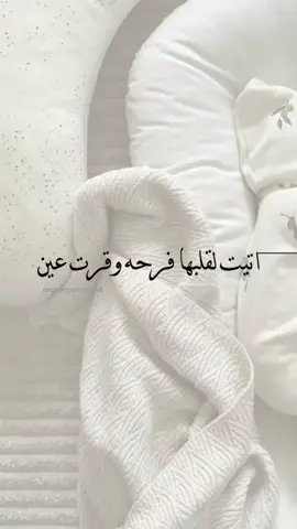 #بشارة_مولود #بشار #تهنئة_مولود #اختي #بشارة_مولودة #مواليد #مولود #مولود_جديد 