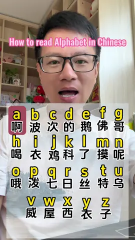 How to read Alphabet in Chinese #mandarin #chinesecharacters #学中文 #chineseteacher #pinyin #pinyin #fypシ゚viral 