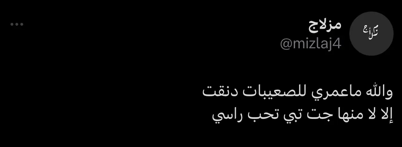 #مزلاج #اكسبلور #explore #fyp #اقتباسات #قصايد #نرجسيه #غرور 
