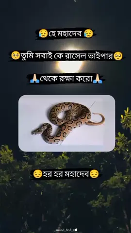 #হরে🕉️কৃষ্ণ🕉️হরে🕉️কৃষ্ণ🌺🙏 #সনাতনীদের_সাপোর্ট_চাই🙏🔱 #কৃষ্ণ_ভক্তদের_দেখতে_চাই🙏🙏🙏 #সনাতনধর্মের #সনাতনীভিডিও🚩🚩 #100k_দেখতে_চাই @@Rusha Roy 382 @🌺joy ma kali 🌺 @(　-_･)  𝙽𝙰𝚈𝙰𝙺  ︻デ═一 ▸ @🦋👑B A D H O N シ゚👑🦋 @🔱💀☠☠ শ্মশানের রাজা ☠☠💀🔱 @🔱মহাকাল🔱 @❤️❀🔱𝐒𝐇𝐀𝐍𝐓𝐎🔱❀❤️ @অভিমানী মন @🍁🍁ᏦℛℐЅℋᎯℕ🍂 DÊB कृष्ण देव @🚩🕉️ সনাতনী ভক্ত 🕉️🚩 @🔱🕉️Proley Sarker🕉️🔱 @🥰সুহাসিনী 🥰 