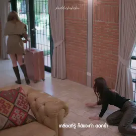 the one who makes u feel alive is the same one who makes u fall apart. #ใจซ่อนรัก #TheSecretOfUs #หลิงออม #LingOrm #หลิงหลิงคอง #LinglingKwong #ออมกรณ์นภัส #OrmKornnaphat #wlw #gl #fyp #viral #fypシ゚viral 