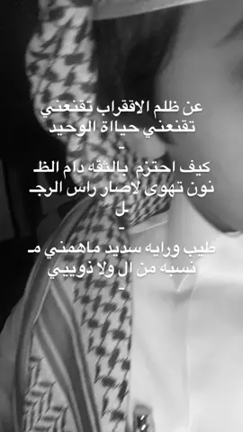 تقنعني حياة الوحييد🧑🏻‍🦯#علي_ال_شقيره#اكسبلور #fyp 