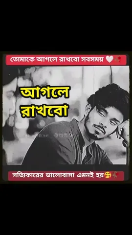 তোমাকে আগলে রাখবো সবসময় 🥰🥀 [হায়েনা নাটক]  #Love #lovestory #lovestatus #maya #nilkabbo_9494 #মায়া #ভালোবাসা 