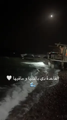 جنة ربنا علي الارض 🤍🌊 #دهب #دهب_جنوب_سيناء #استرخاء #استرخاء_استمتع_راحه_نفسيه_هدوء #هدوء_الليل #هدوء #قاعدة_هادية #راحة_نفسية #سكون_الليل #بحر #sea #night #relax #relaxingvideos #meditation #dahabegypt #nightout 