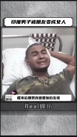 男生一定要保護好自己#迷因#迷惑行為#印度#男生#男生保護好自己@chion @Geisha @Mochizuki 