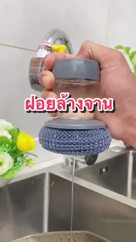 ฝอยมีที่จับ พร้อมช่องใส่น้ำยาในตัว #ครีเอเตอร์tiktok #ฝอยสแตนเลส #ฝอยขัดหม้อมีที่กดน้ํายา #ฝอยขัดหม้อกดน้ํายาในตัว #ฝอยขัดหม้ออเนกประสงค์ #ฝอยล้างจาน 