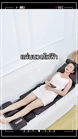 เก้าอี้นวดอัตโนมัติ#นวดทั้งร่างกาย #TikTokกินเที่ยว #เบาะนวดแบบพกพา#เบาะนวดไฟฟ้า#ของขวัญสำหรับพ่อแม่