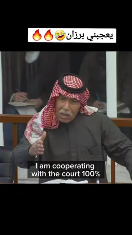 #برزان #التكريتي #يضحك #رحمك_الله #صدام_حسين #الهيبة 