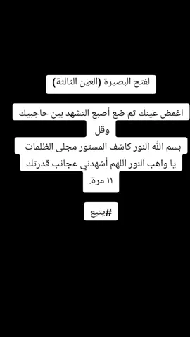 #spirituality #spirit #spiritualtiktok #supernatural #viral #روحانيات #أسرار_روحانية 