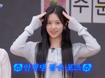 yujin salting lucuu [ #ive #anyujin #yujin #starship #fyp #xybca ]